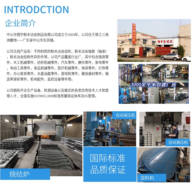 粉末冶金齒輪怎么收費的? 粉末冶金齒輪怎么收費的?