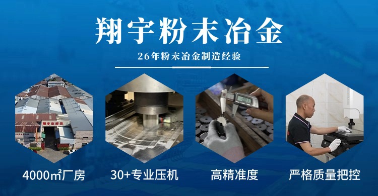 粉末冶金齒輪加工：藏在微小顆粒間的工業藝術