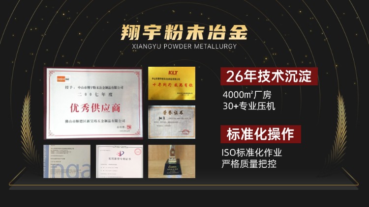 廣東粉末冶金軸套廠家（粉磨冶金軸承套）