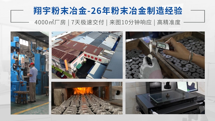 軸承粉末冶金廠（粉末冶金軸承的優缺點）